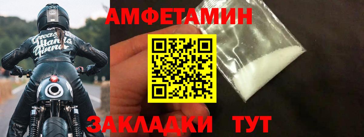 Амфетамин Розовый Аша