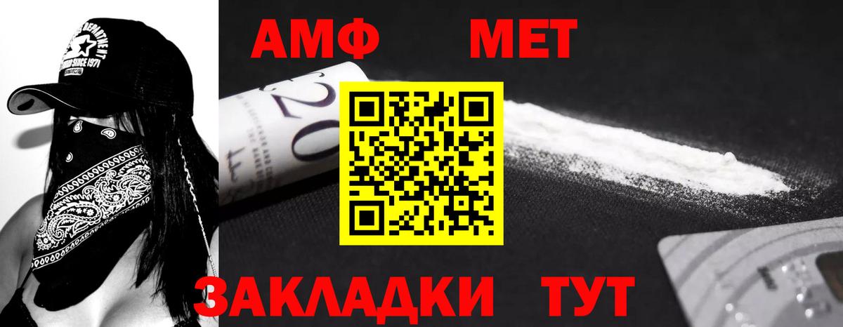 Аша  АМФ  Вход с VPN  Амфетамин 97% 
