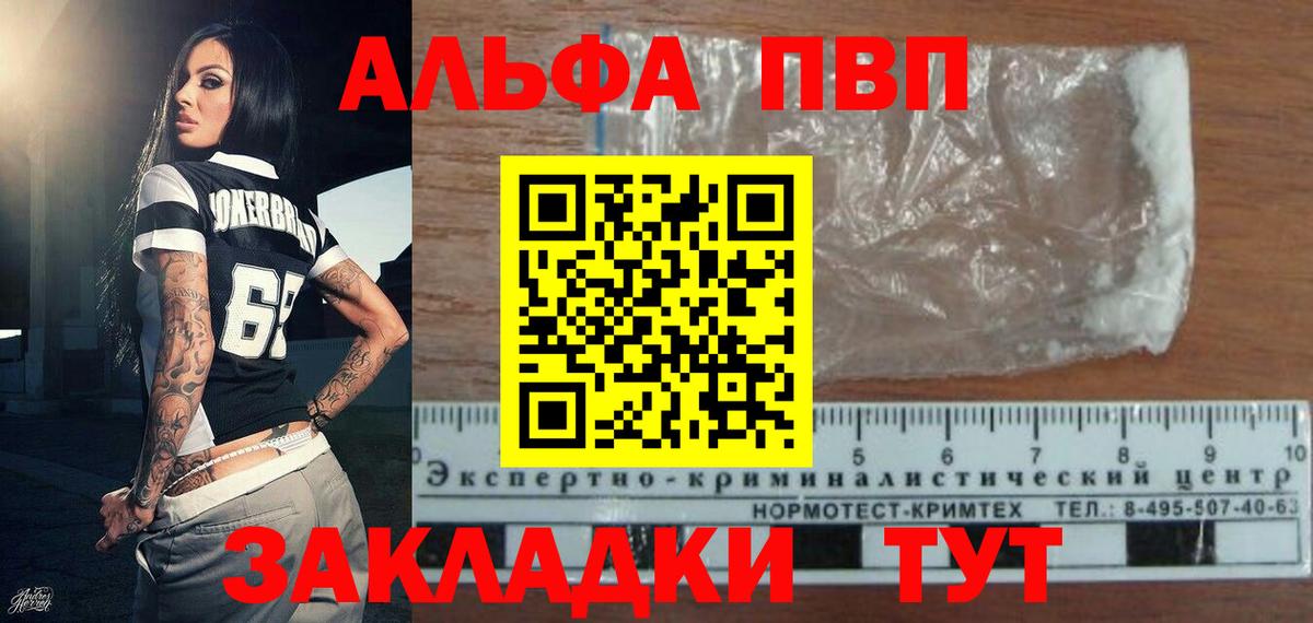 А ПВП Соль  Alpha-PVP VHQ  APVP СК КРИС  Вход с VPN  Аша 