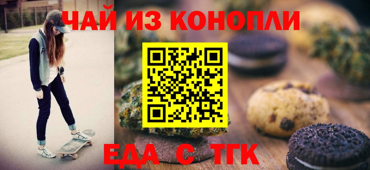 Cannafood конопля Аша