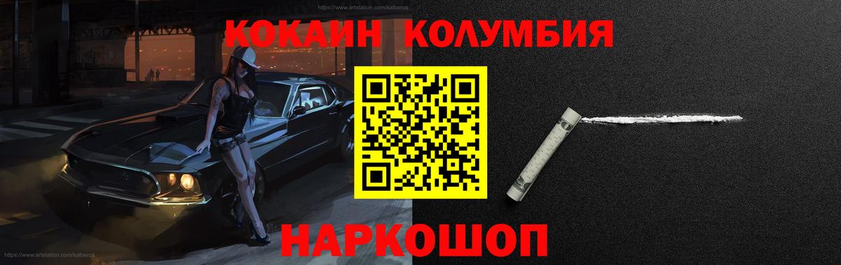 COCAIN Боливия Аша