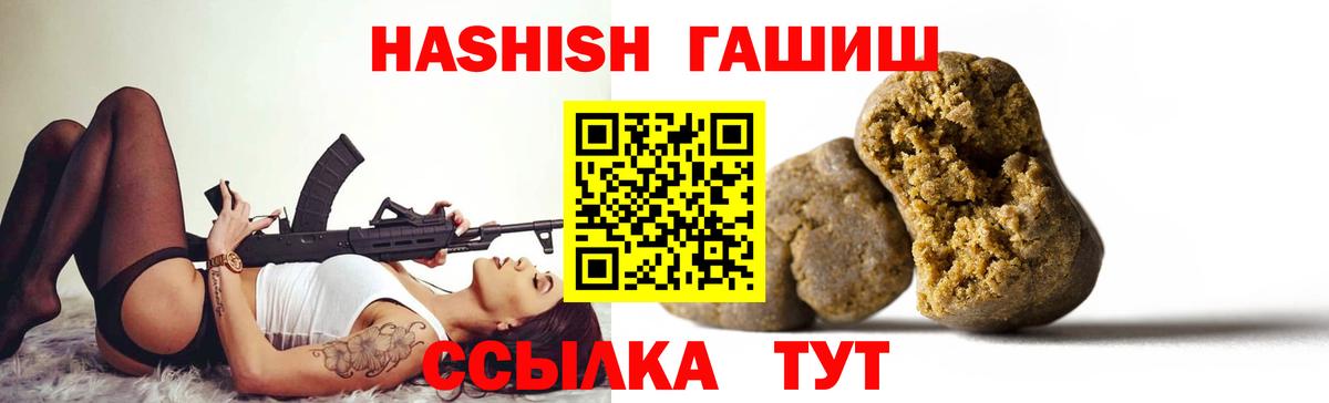 ГАШИШ hashish  Вход с VPN  Гашиш  Аша  ГАШ хэш 