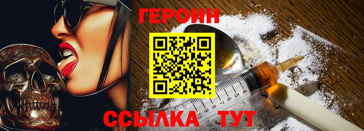 Аша  Героин VHQ  Вход с VPN 