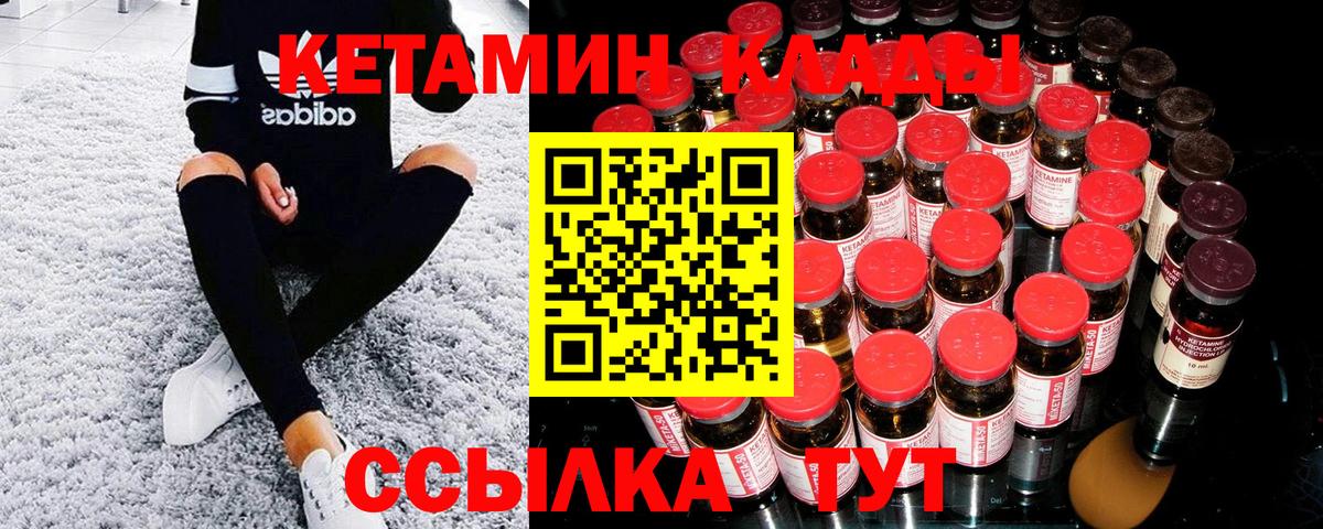 КЕТАМИН ketamine Аша