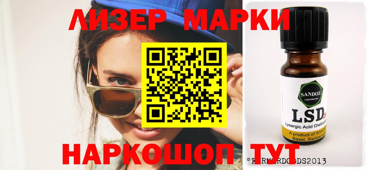 LSD-25 экстази кислота  Вход с VPN  Аша  ЛСД экстази  LSD-25 экстази кислота 