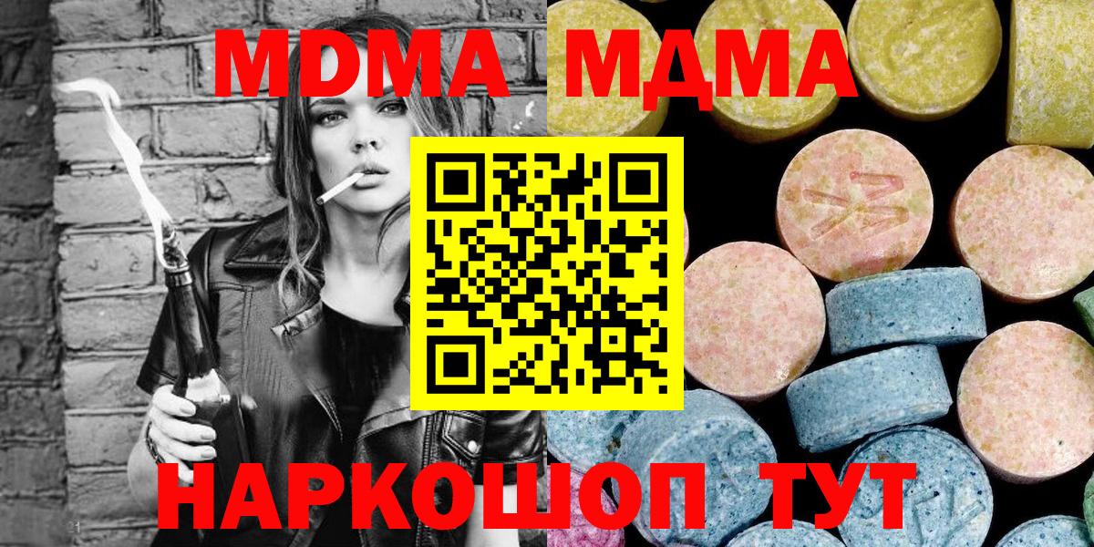 Аша  МДМА молли  Вход с VPN  MDMA VHQ 