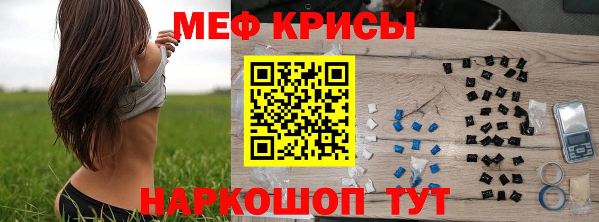 МЕФ кристаллы  Меф 4 MMC  Вход с VPN  МЕФ  Аша 