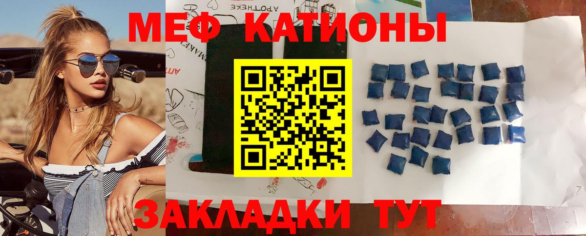 Меф мяу мяу  Аша