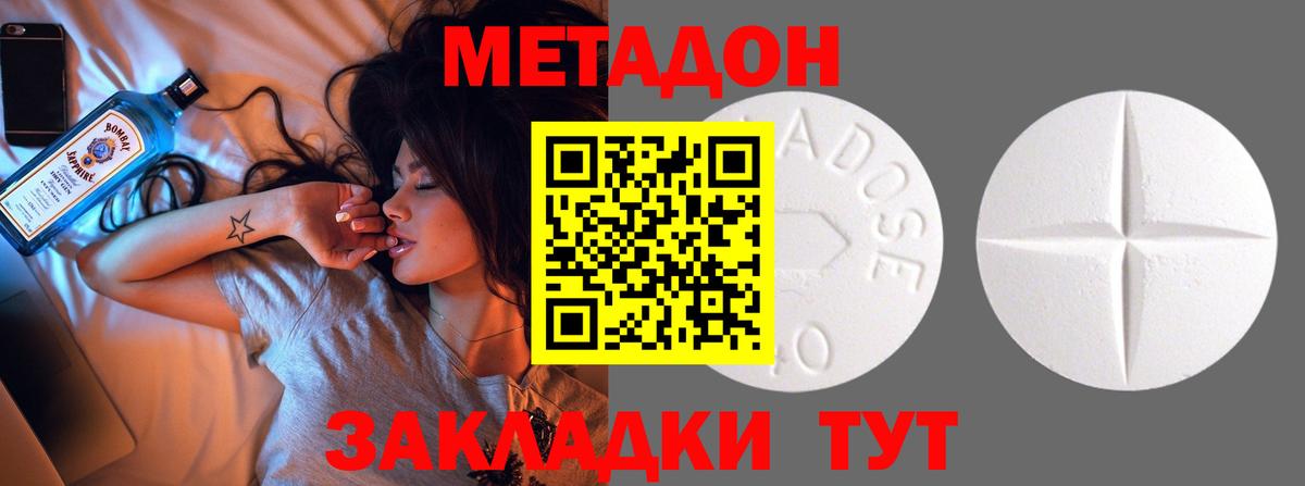 Метадон VHQ  площадка какой сайт  Аша  Вход с VPN 
