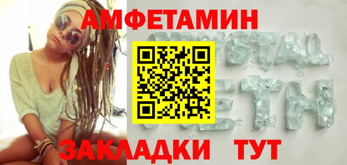 Метамфетамин  Вход с VPN  Аша  МЕТАМФЕТАМИН витя  МЕТАМФЕТАМИН витя 