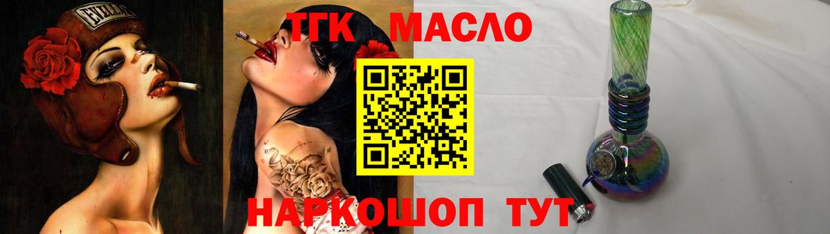 ТГК вейп  Вход с VPN  Аша 
